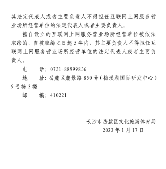微信图片_20230117162317.png