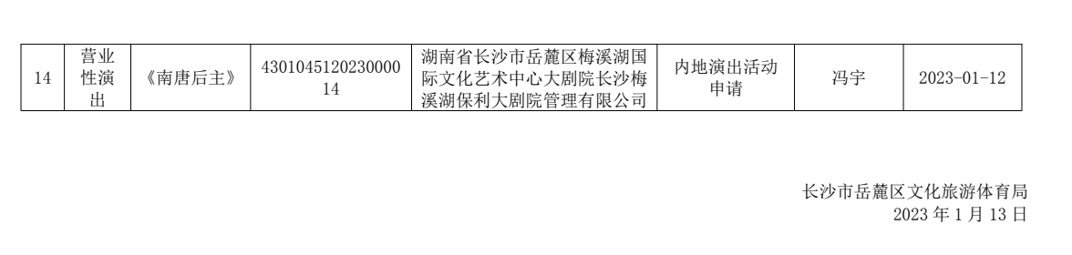 微信图片_20230117162827.png