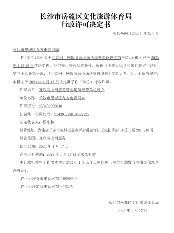 微信图片_20230117162540.png