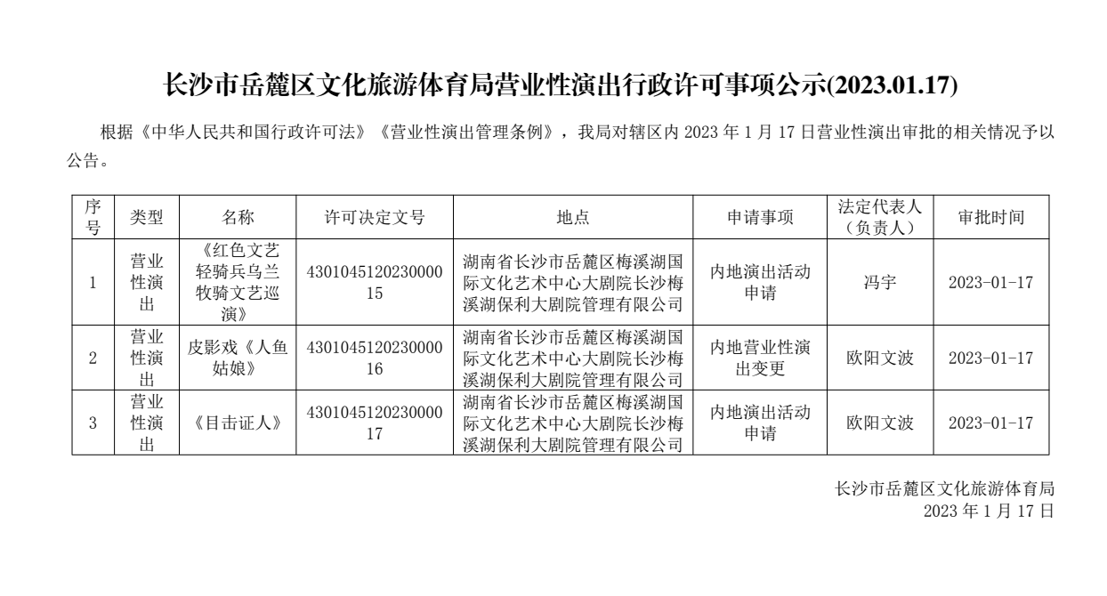 微信图片_20230117162636.png