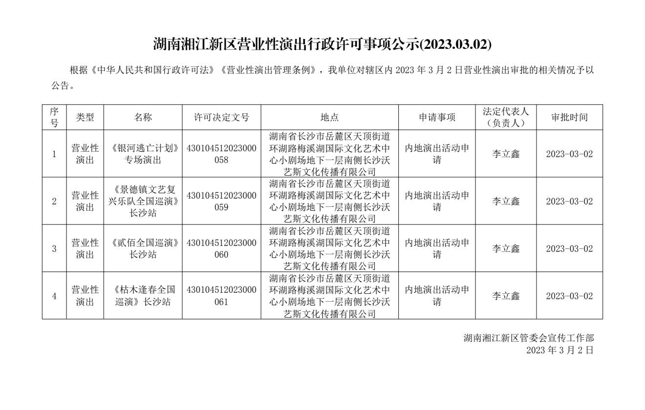 微信图片_20230302170031.png