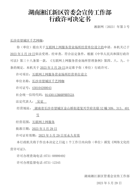 微信图片_20230606105702.png