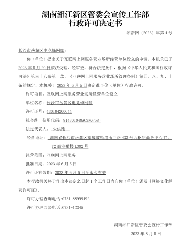 微信图片_20230606105858.png