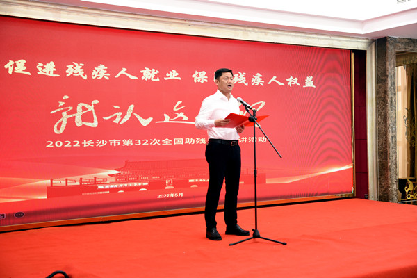 图为岳麓区人民政府副区长彭首志为活动致辞_副本.jpg
