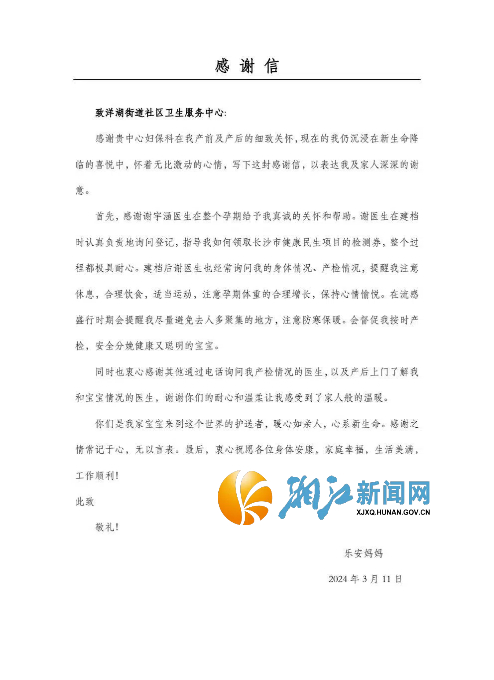 乐安妈妈.jpg 乐安妈妈.jpg