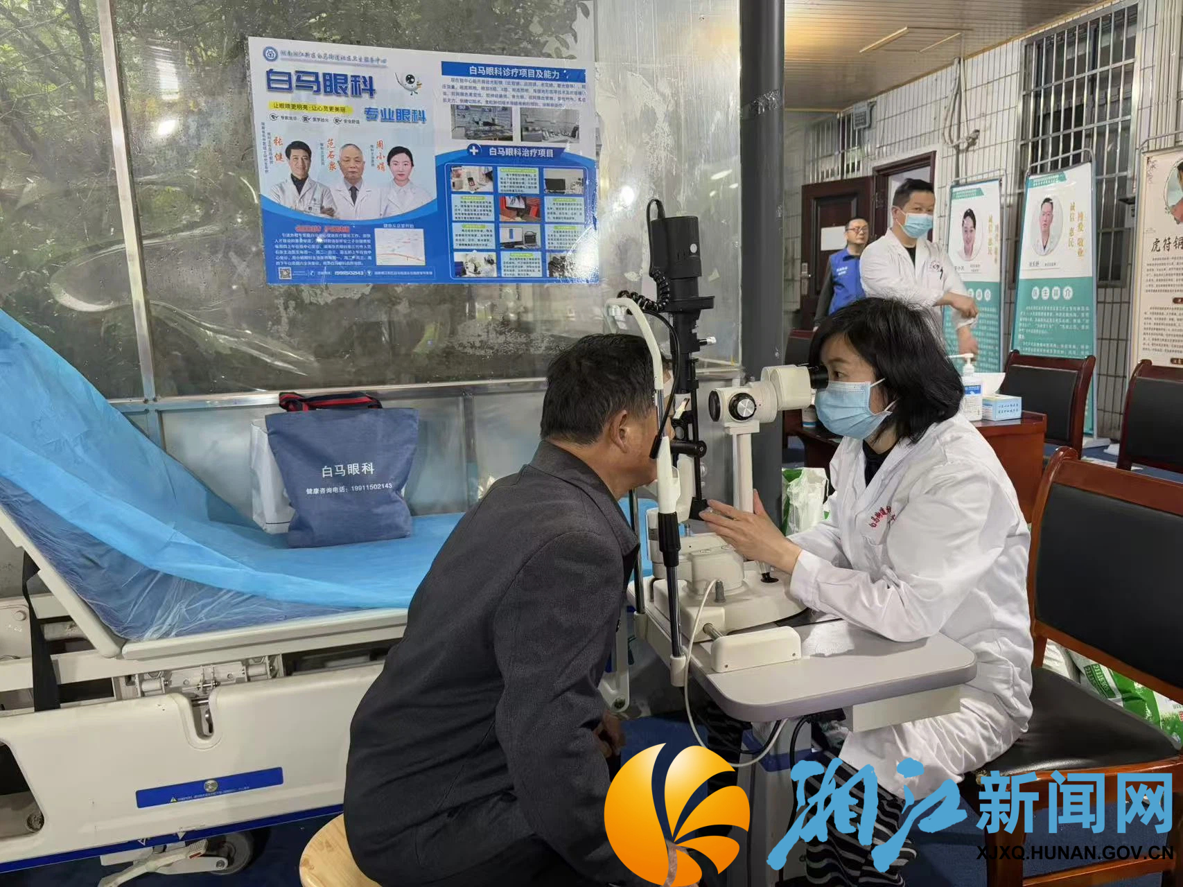 527白马眼科.jpg 527白马眼科.jpg