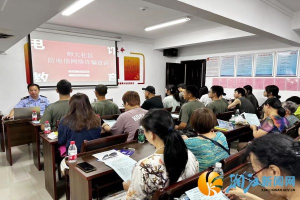 陈芳桂讲解真实电信诈骗案例.jpg