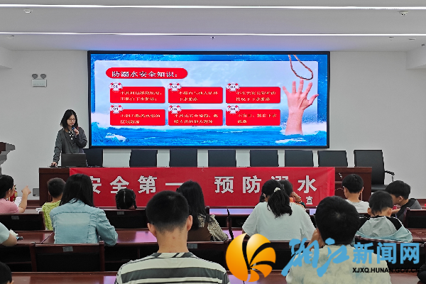 主讲人讲解防溺水知识_副本.png