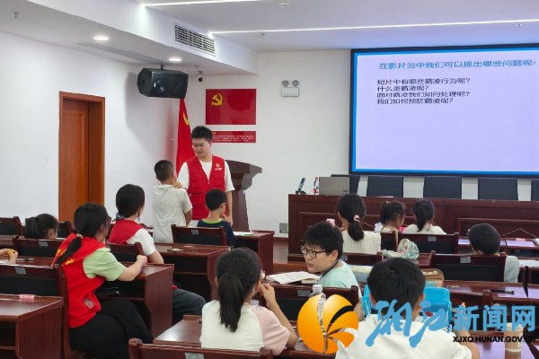 舒昊老师讲解防霸凌知识_副本.png