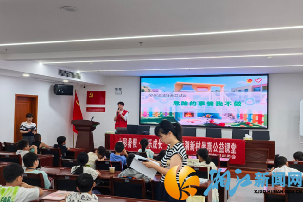 志愿者唐文轩主讲“危险的事情我不做”身心成长课程_副本.png