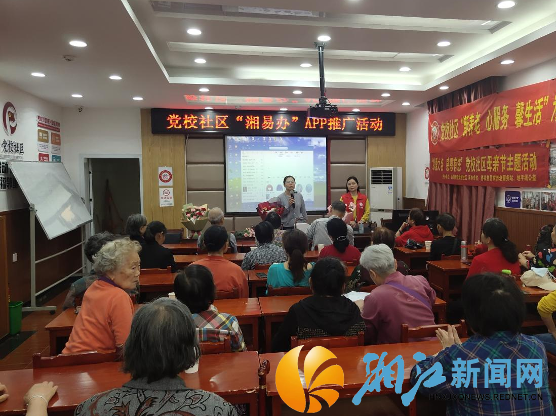 0511党校湘易办_副本.png 0511党校湘易办_副本.png