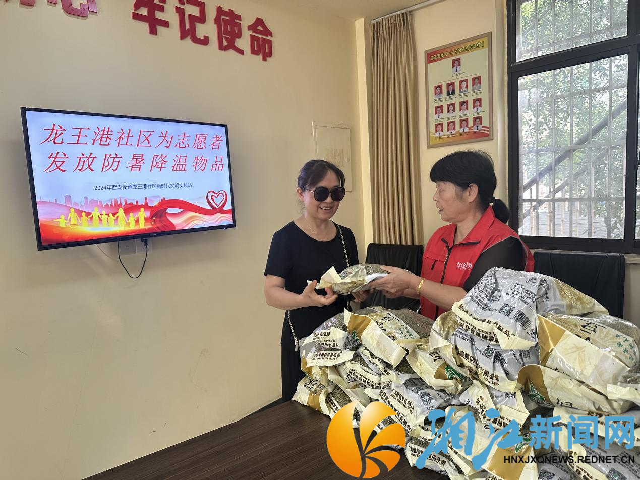0827龙王港防暑_副本.png