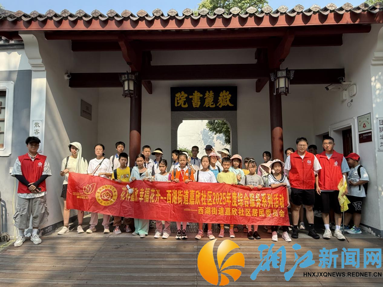 0708嘉欣研学_副本.png 0708嘉欣研学_副本.png