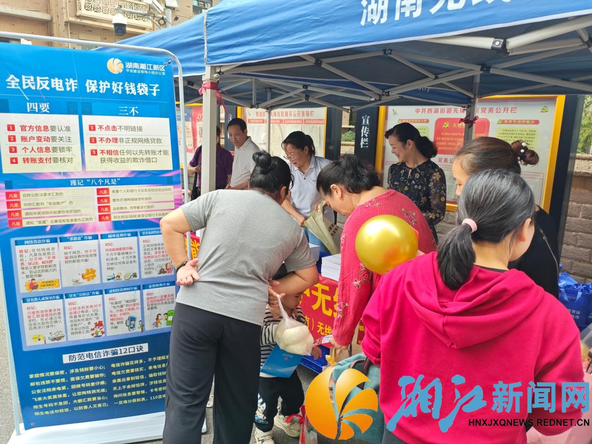 0929先锋反诈_副本.jpg 0929先锋反诈_副本.jpg