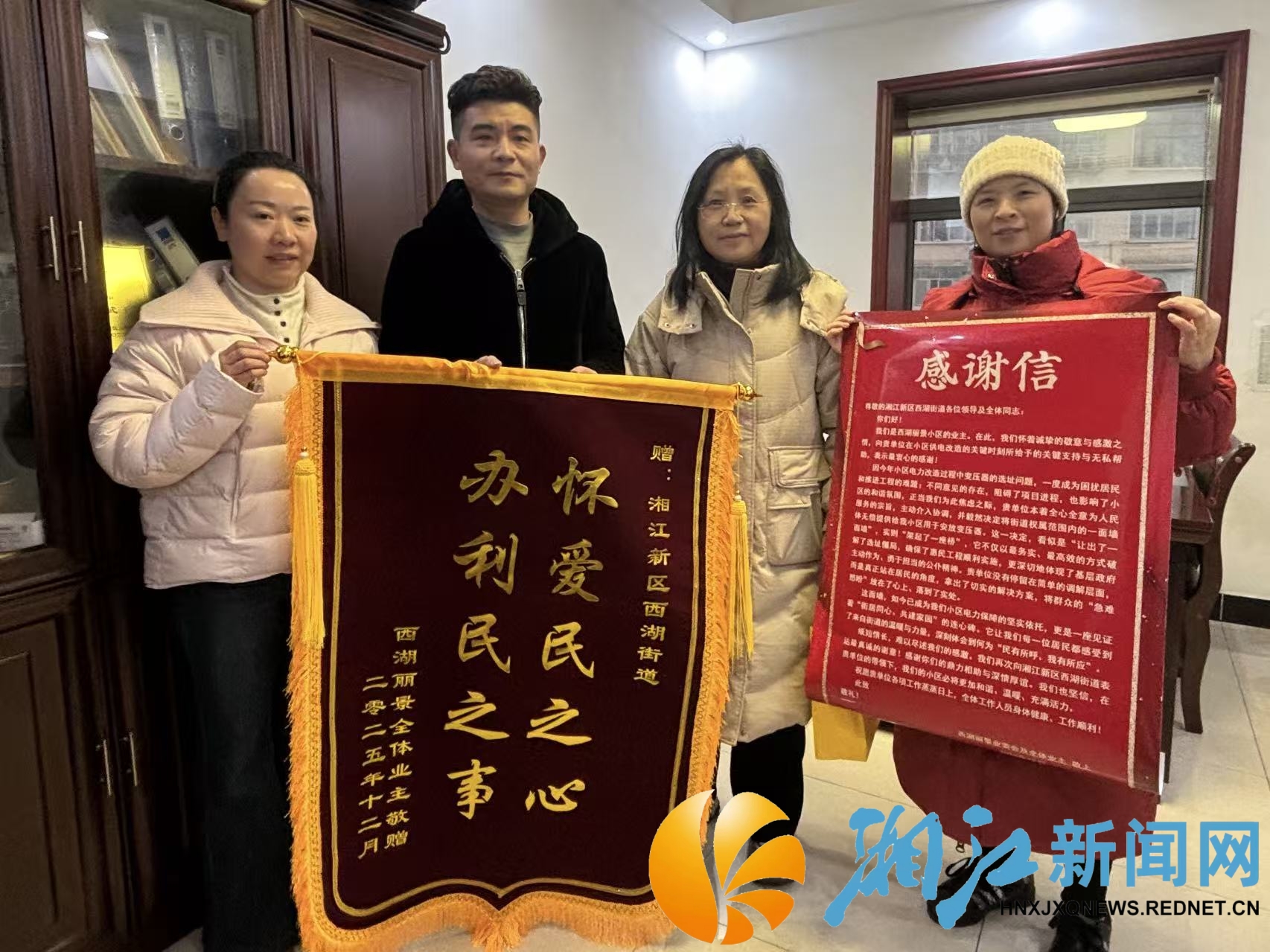 0121锦旗_副本.jpg 0121锦旗_副本.jpg