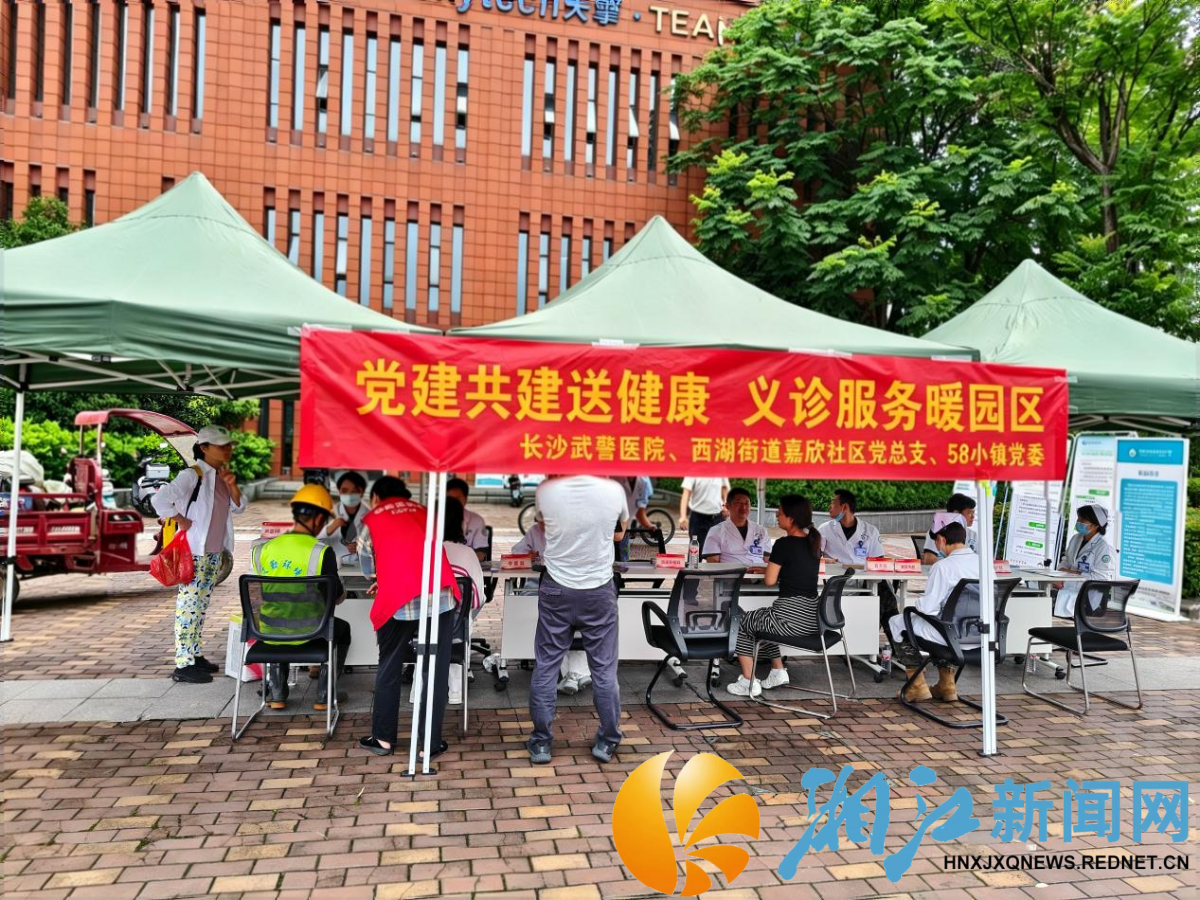 0609嘉欣义诊_副本.png 0609嘉欣义诊_副本.png