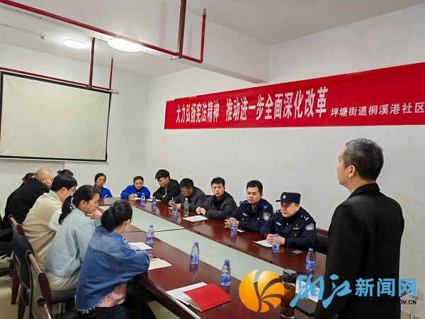 坪塘街道桐溪港社区开展“国家宪法日”主题宣讲活动_副本.png 坪塘街道桐溪港社区开展“国家宪法日”主题宣讲活动_副本.png