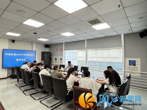 坪塘街道开展2024年新发展预备党员集体谈话_副本.jpg 坪塘街道开展2024年新发展预备党员集体谈话_副本.jpg