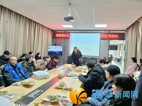 桐溪港社区开展退休人员“三八”妇女节法律知识讲座_副本.jpg 桐溪港社区开展退休人员“三八”妇女节法律知识讲座_副本.jpg