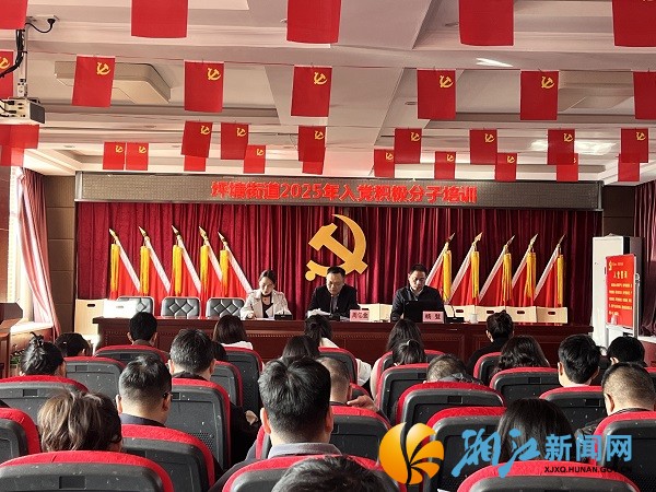20250401坪塘街道举办2025年入党积极分子培训班_副本.jpg 20250401坪塘街道举办2025年入党积极分子培训班_副本.jpg