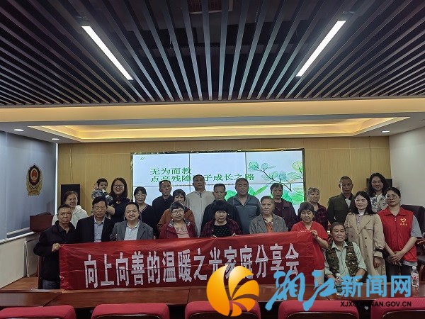 “探残障价值,悟无为之道,筑和睦家庭”教育宣讲_副本.jpg “探残障价值,悟无为之道,筑和睦家庭”教育宣讲_副本.jpg