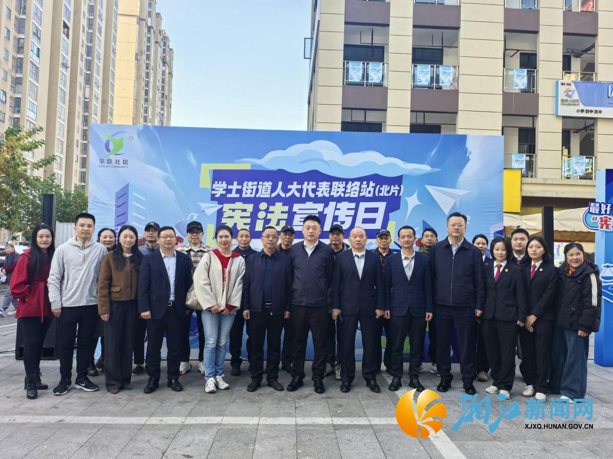 宪法宣传活动合照.png