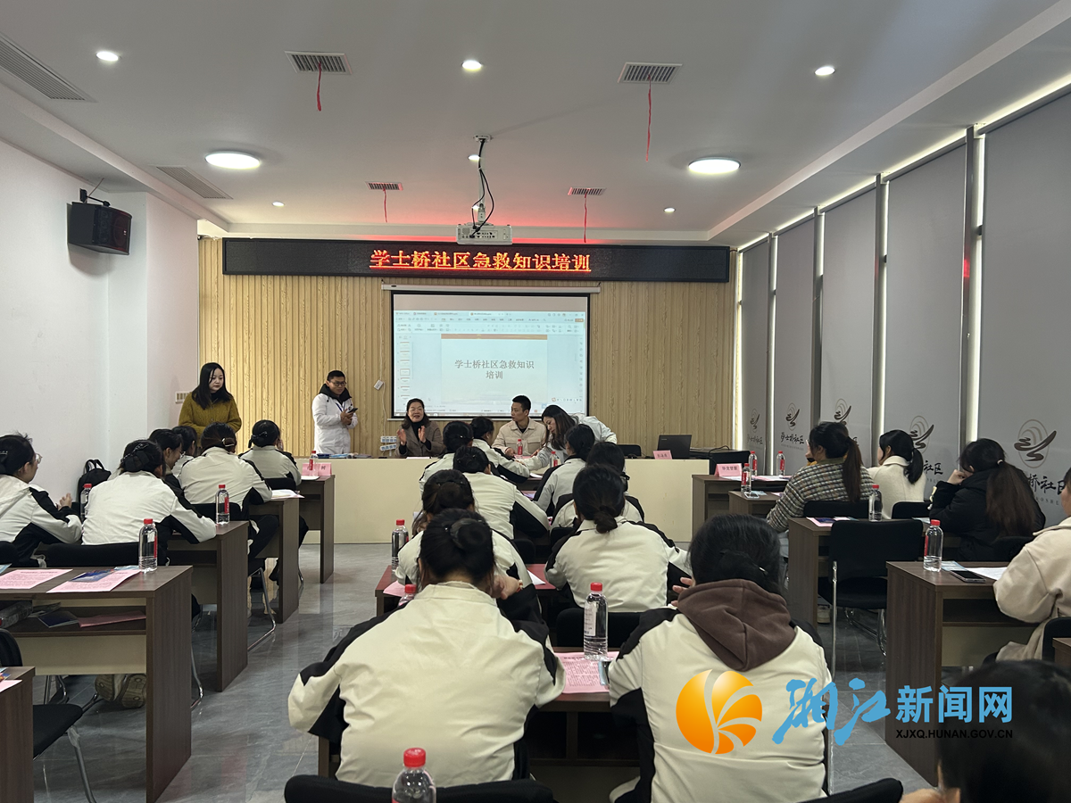 学士桥急救培训1.png 学士桥急救培训1.png