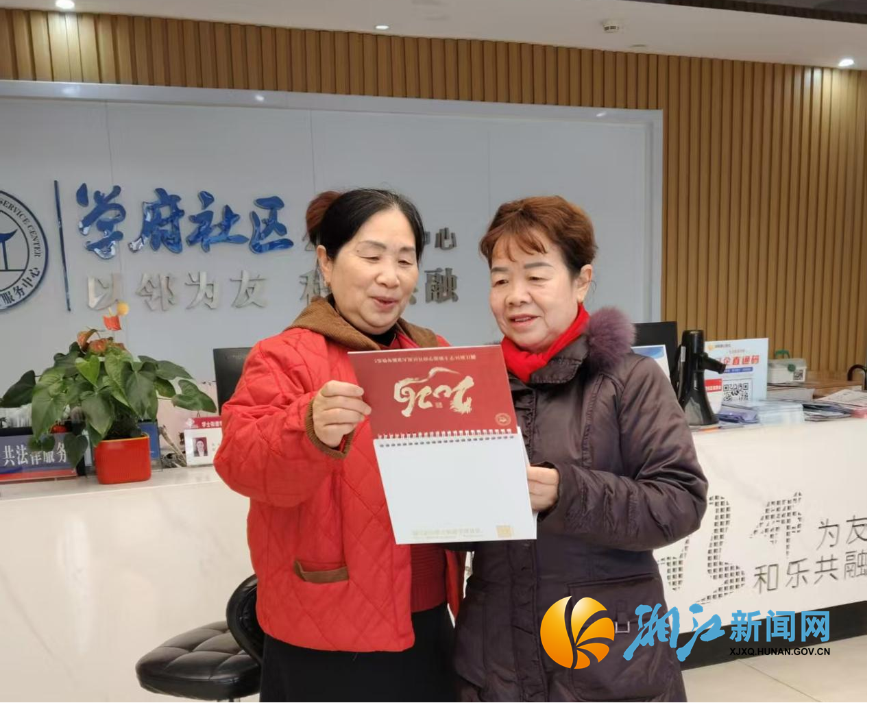 学府台历2.png 学府台历2.png