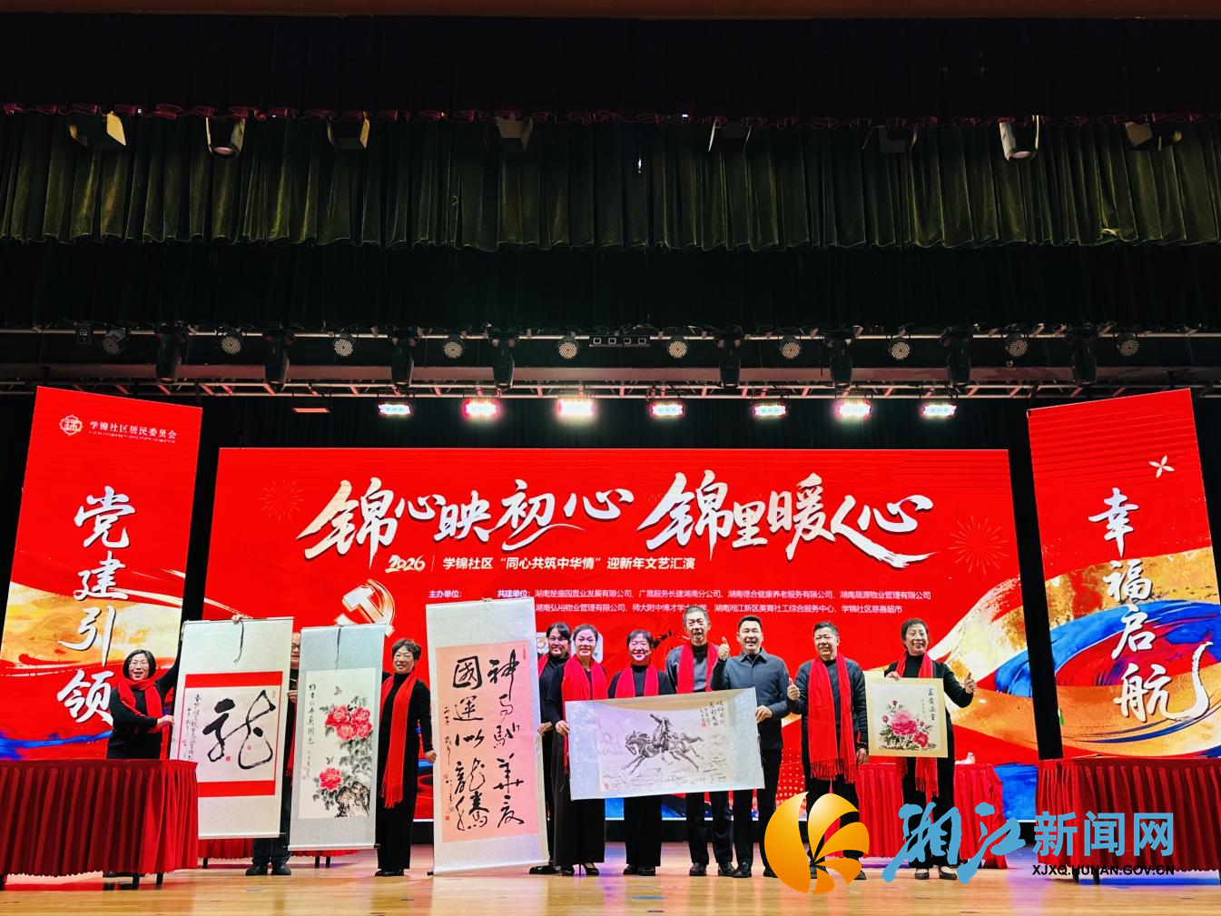 学锦晚会3.png 学锦晚会3.png