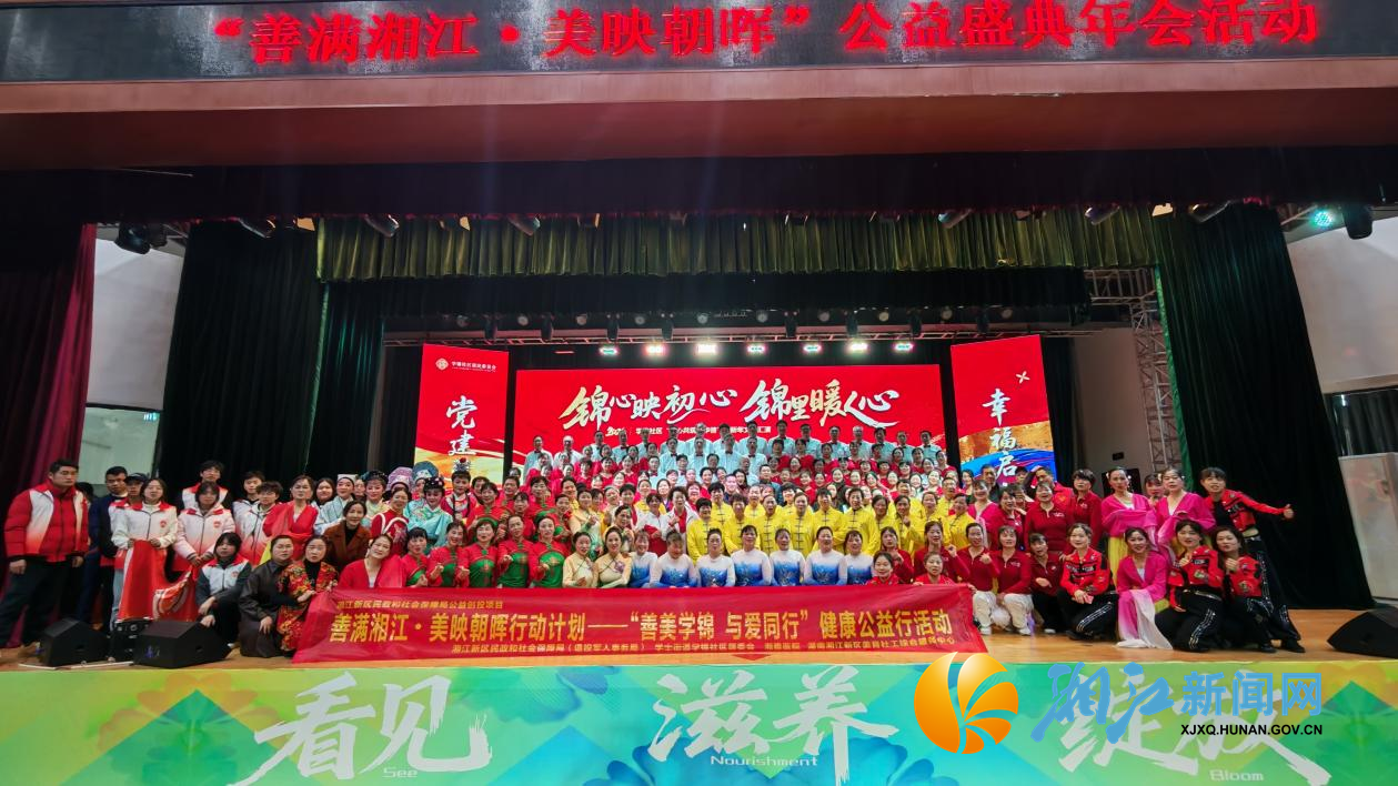 学锦新年晚会1.png 学锦新年晚会1.png
