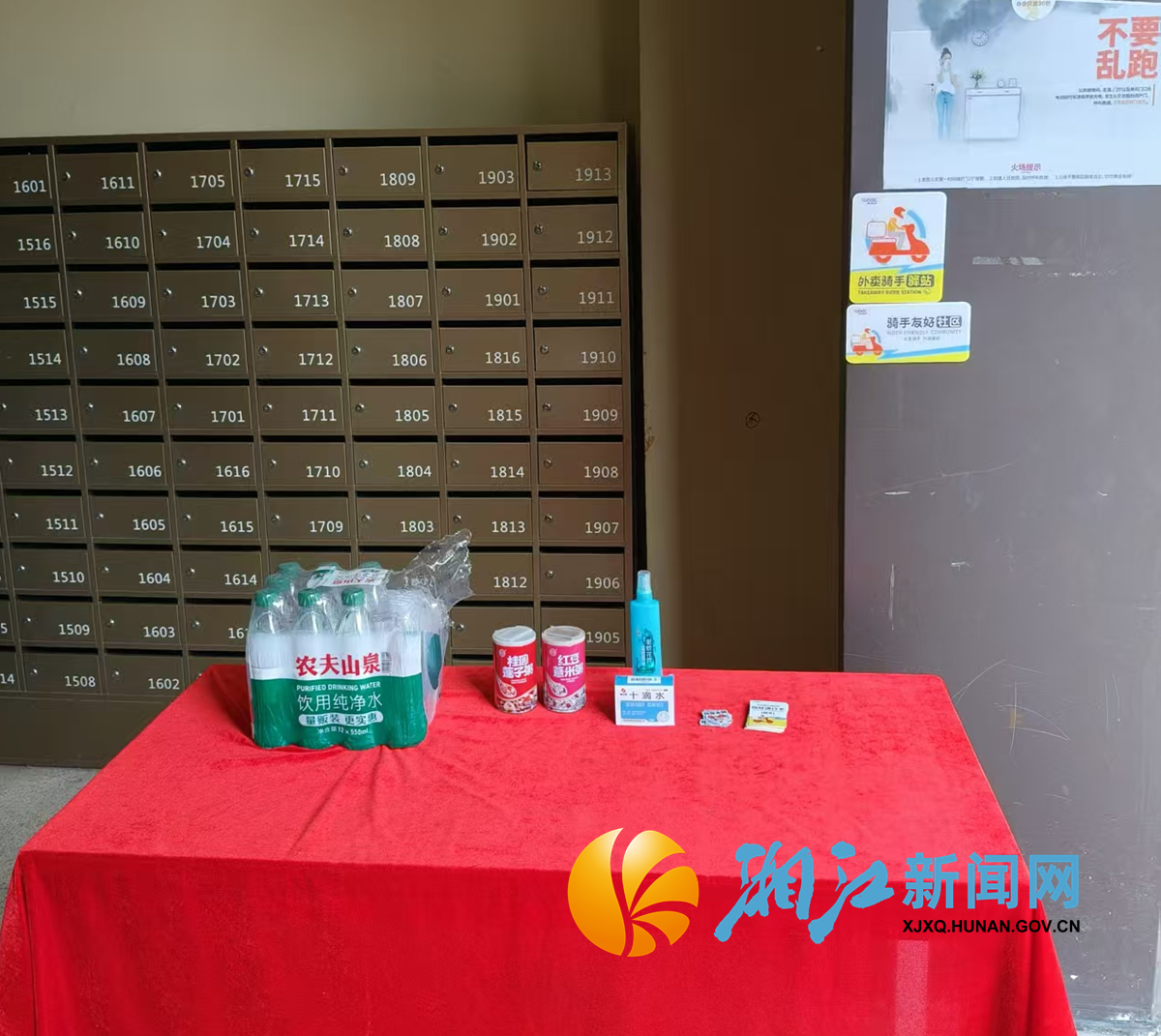 斑马塘 骑手友好1.png