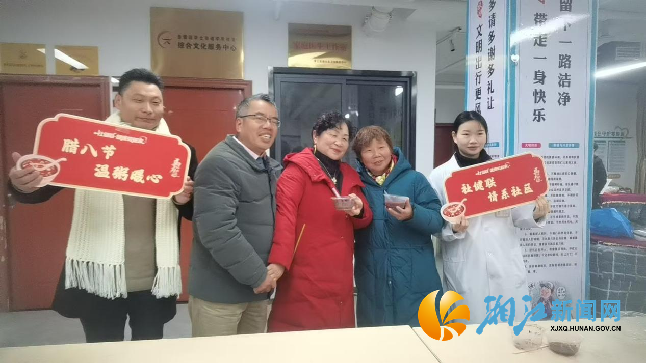 学府腊八粥2.png 学府腊八粥2.png