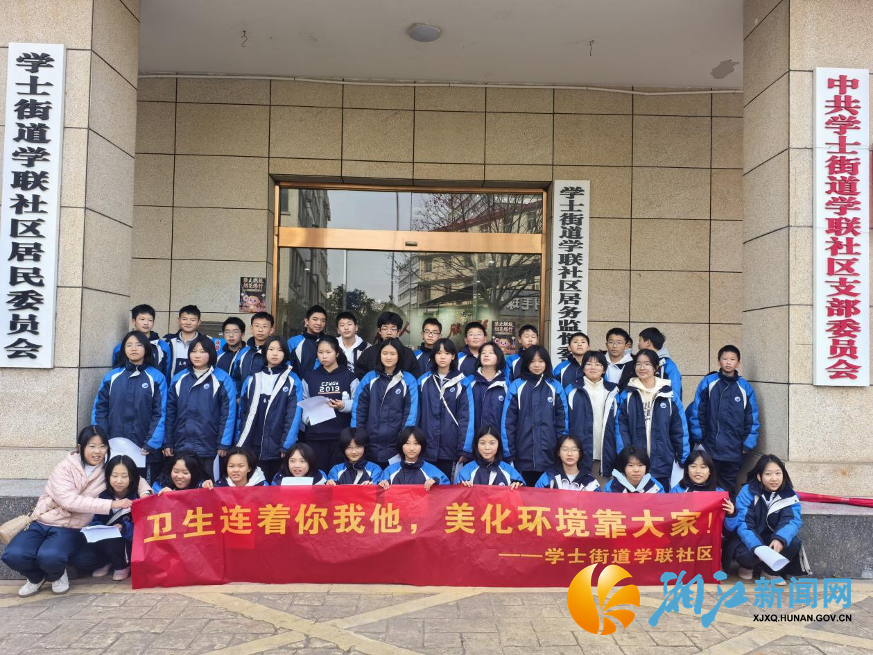 学联学生社会实践1.png 学联学生社会实践1.png