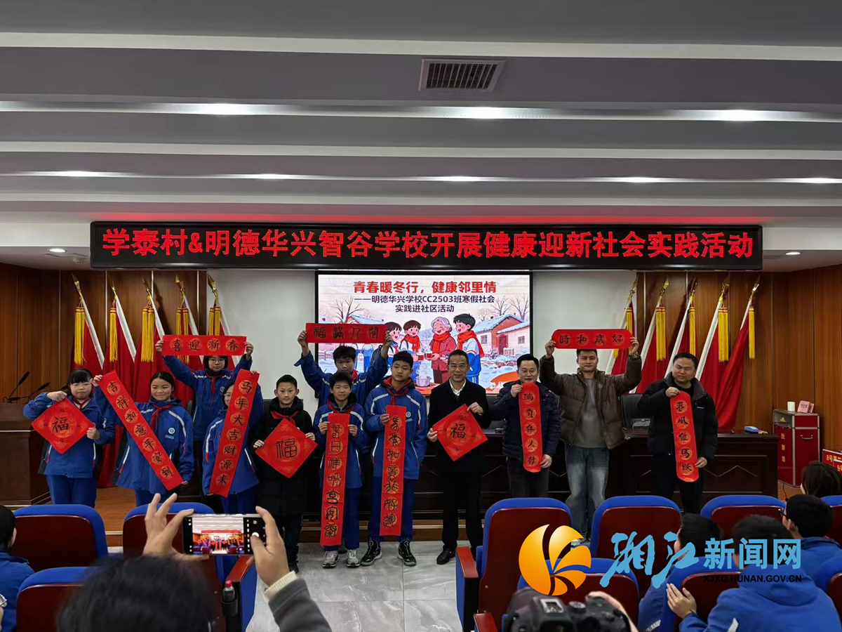 学泰村寒假实践1.png 学泰村寒假实践1.png