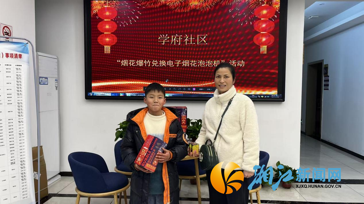学府烟花换玩具.png