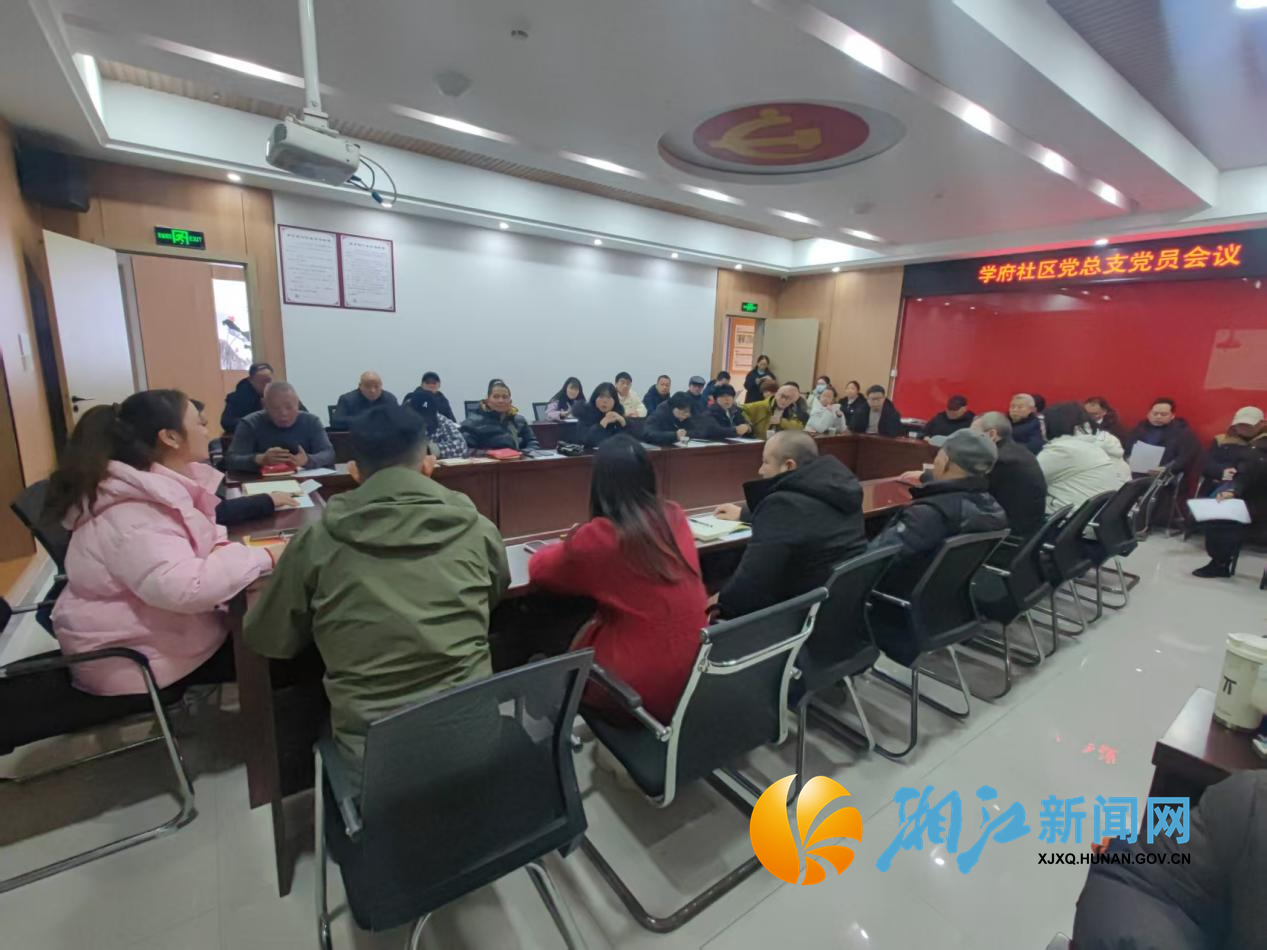 学府党员廉洁会.png
