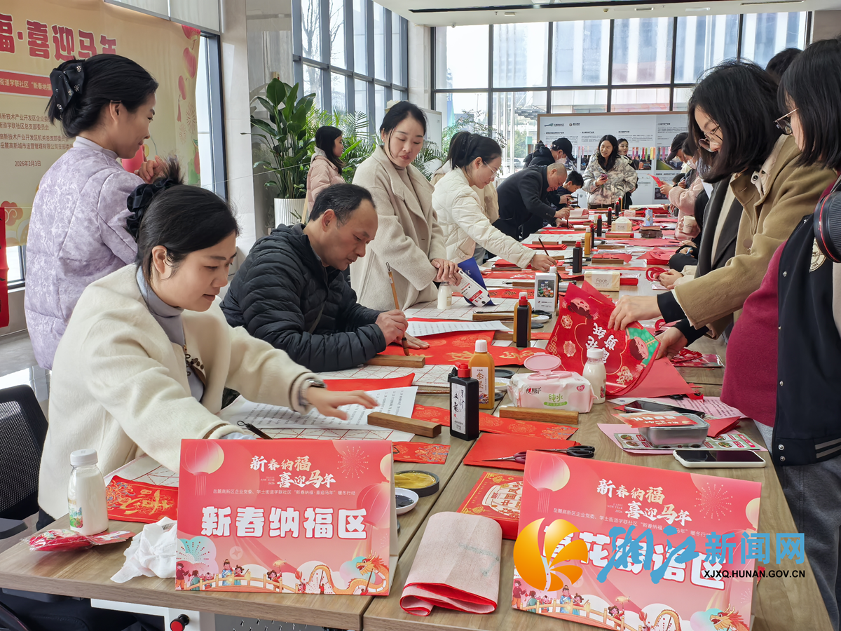 学联写春联4png.png 学联写春联4png.png