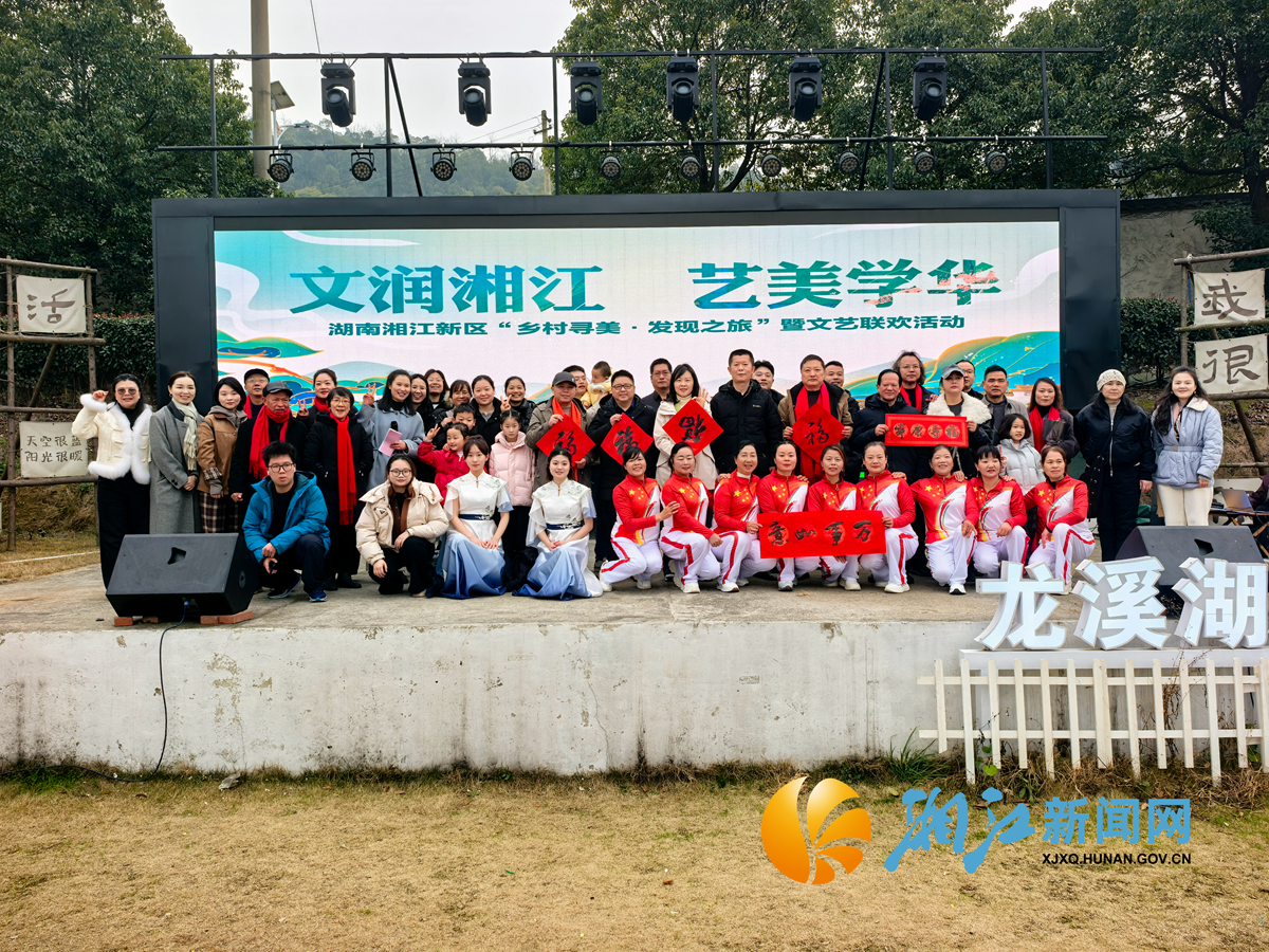 文润湘江,艺美学华合照.png 文润湘江,艺美学华合照.png