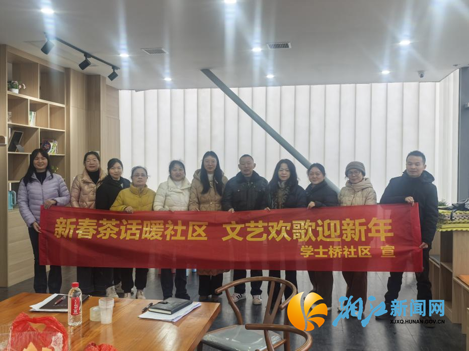 学士桥社区文艺团队会议2.png 学士桥社区文艺团队会议2.png