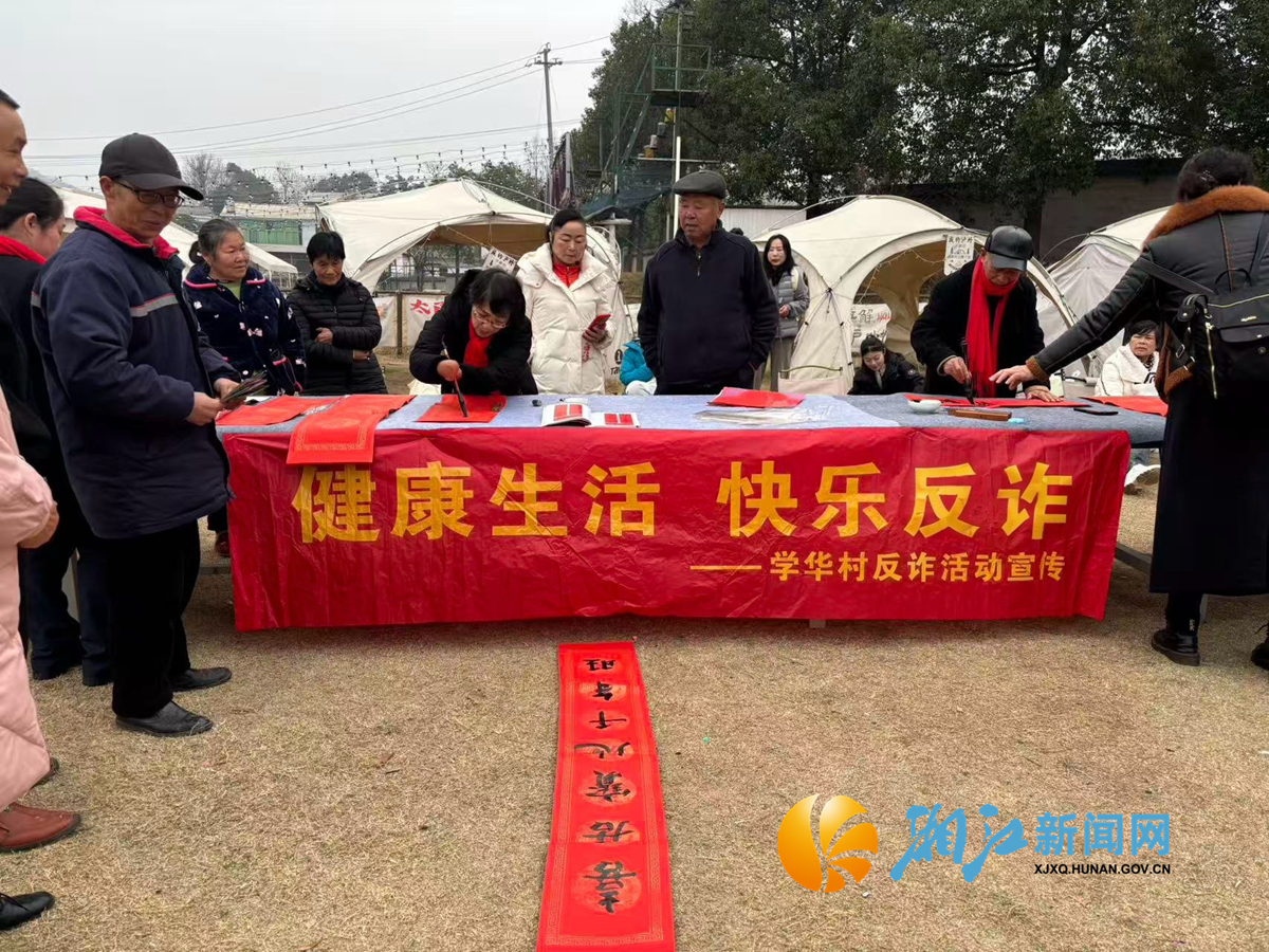 学华反诈1.png