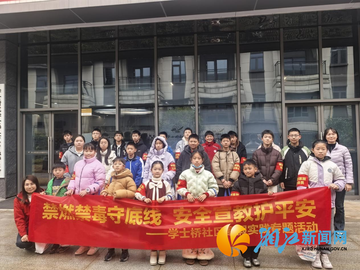 学士桥社会实践安全宣传1png.png