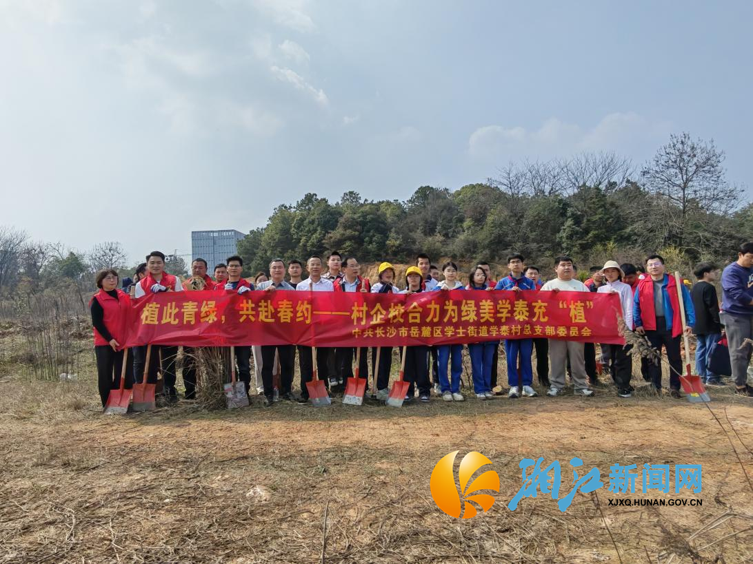 学泰村植树节1.png 学泰村植树节1.png