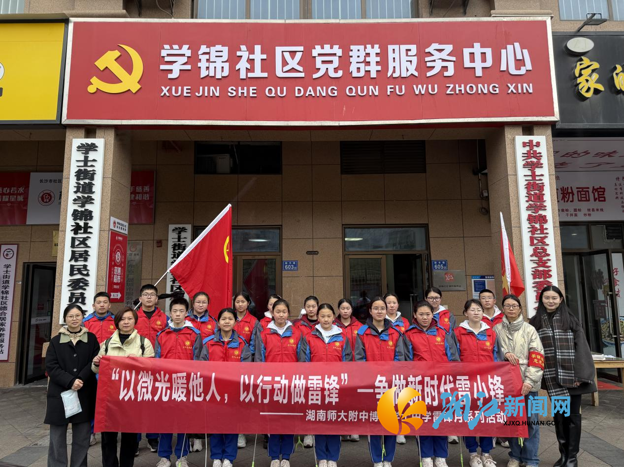 学锦社区 雷锋活动1.png
