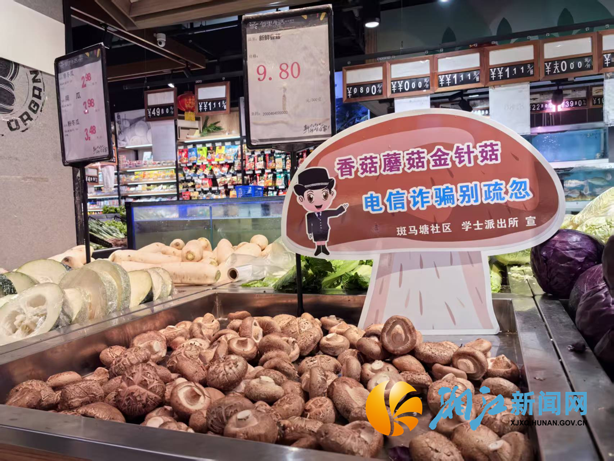 斑马塘反电信诈骗1.png 斑马塘反电信诈骗1.png