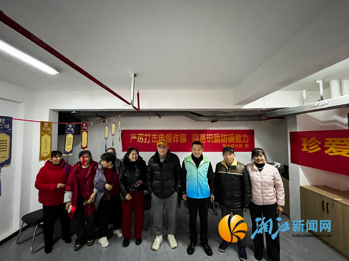 学士桥反诈1.png