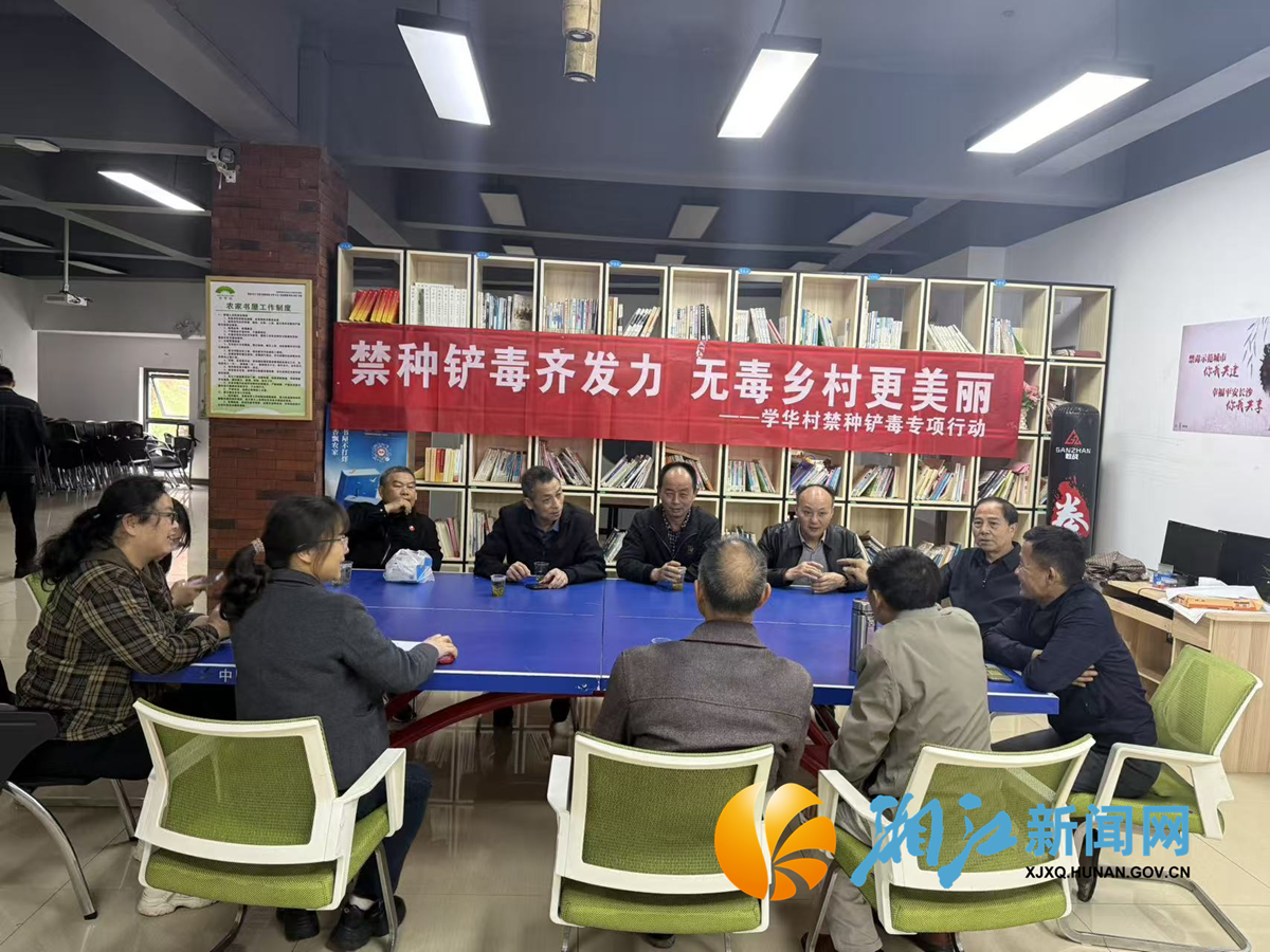 学华禁毒1.png 学华禁毒1.png