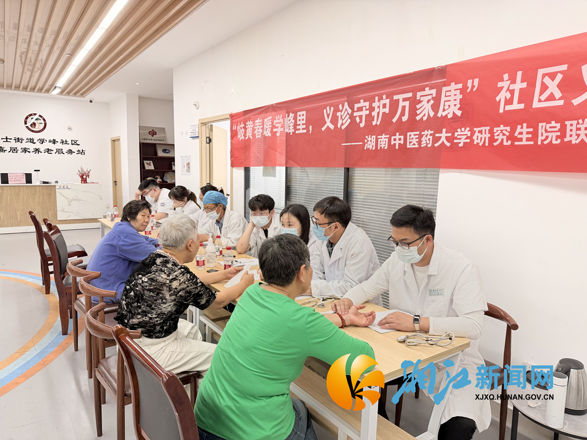 学峰义诊1.png 学峰义诊1.png