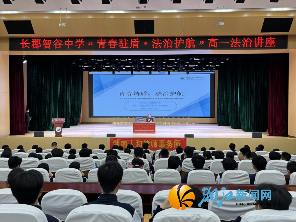 学泰法治校园.png