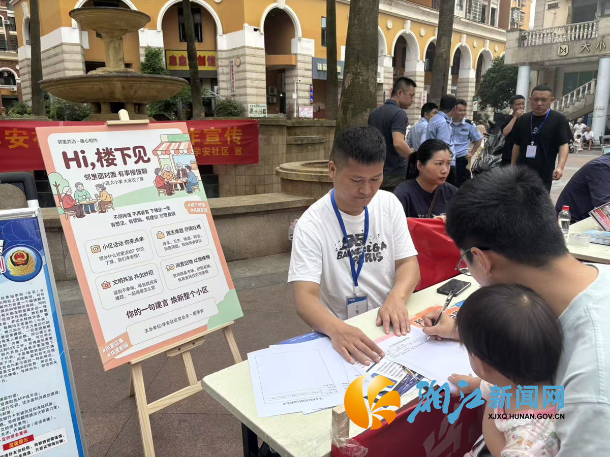 学安5月平安建设1.png