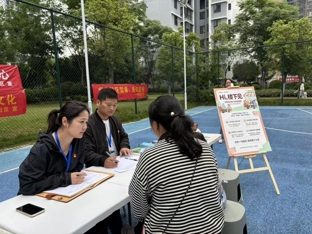 学安 居民说了算1.png 学安 居民说了算1.png